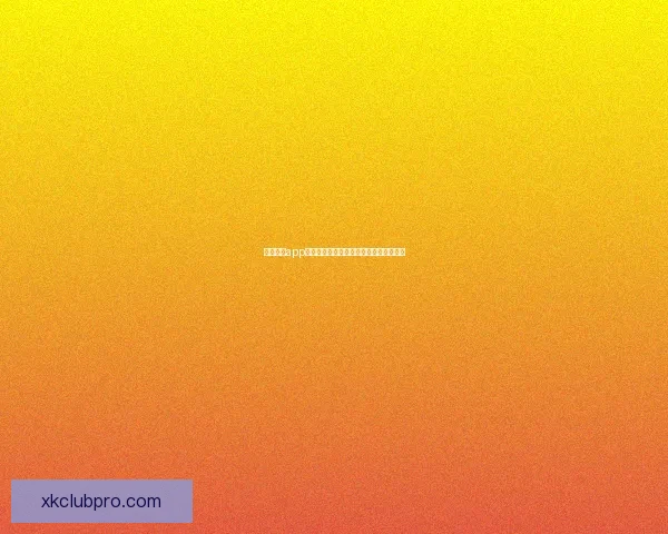 星空体育app下载最新版高清赛事直播与互动体验指南