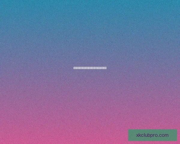 燃爆世界杯竞猜盛宴，赢取丰厚奖品尽在掌中体验