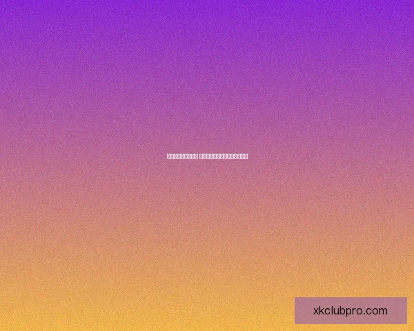 世界杯胜负预测指南 精准分析助你赢得竞猜投注大奖