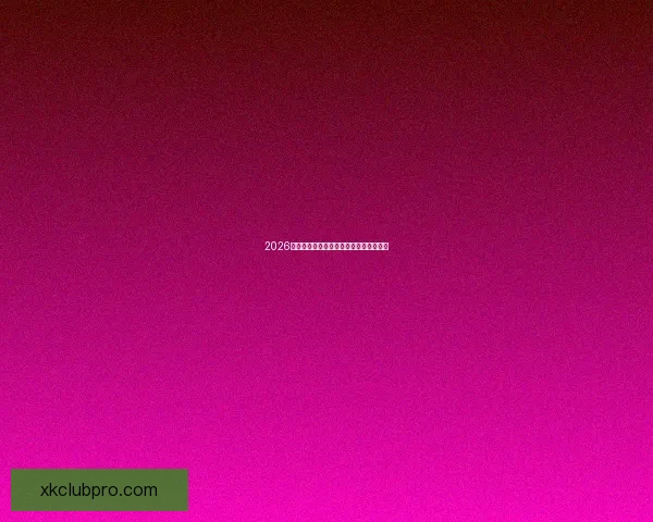 2026年世界杯举办国及赛事筹备进展全面解析