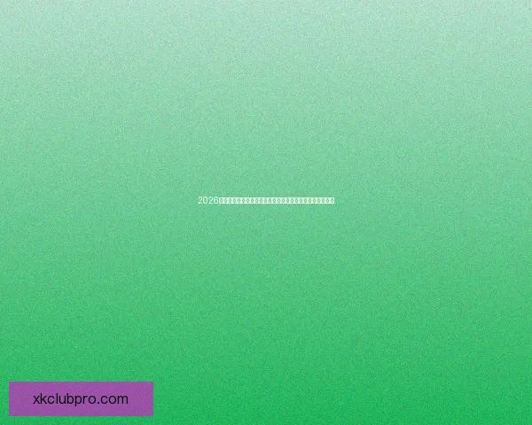 2026世界杯竞猜入口全面开启，提前预测赛事结果赢取丰厚奖励