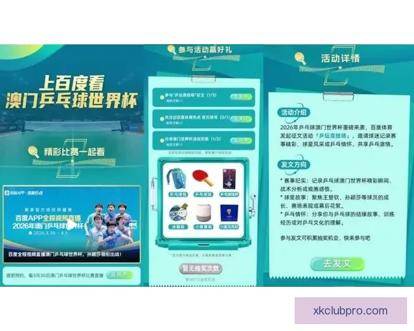 2026世界杯直播全程覆盖精彩赛事赛程最新资讯实时更新