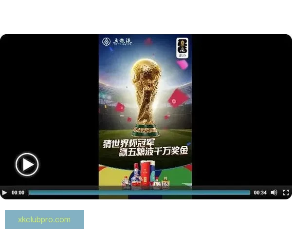 世界杯竞猜福利平台助力球迷畅享赛事狂欢赢取丰厚奖励