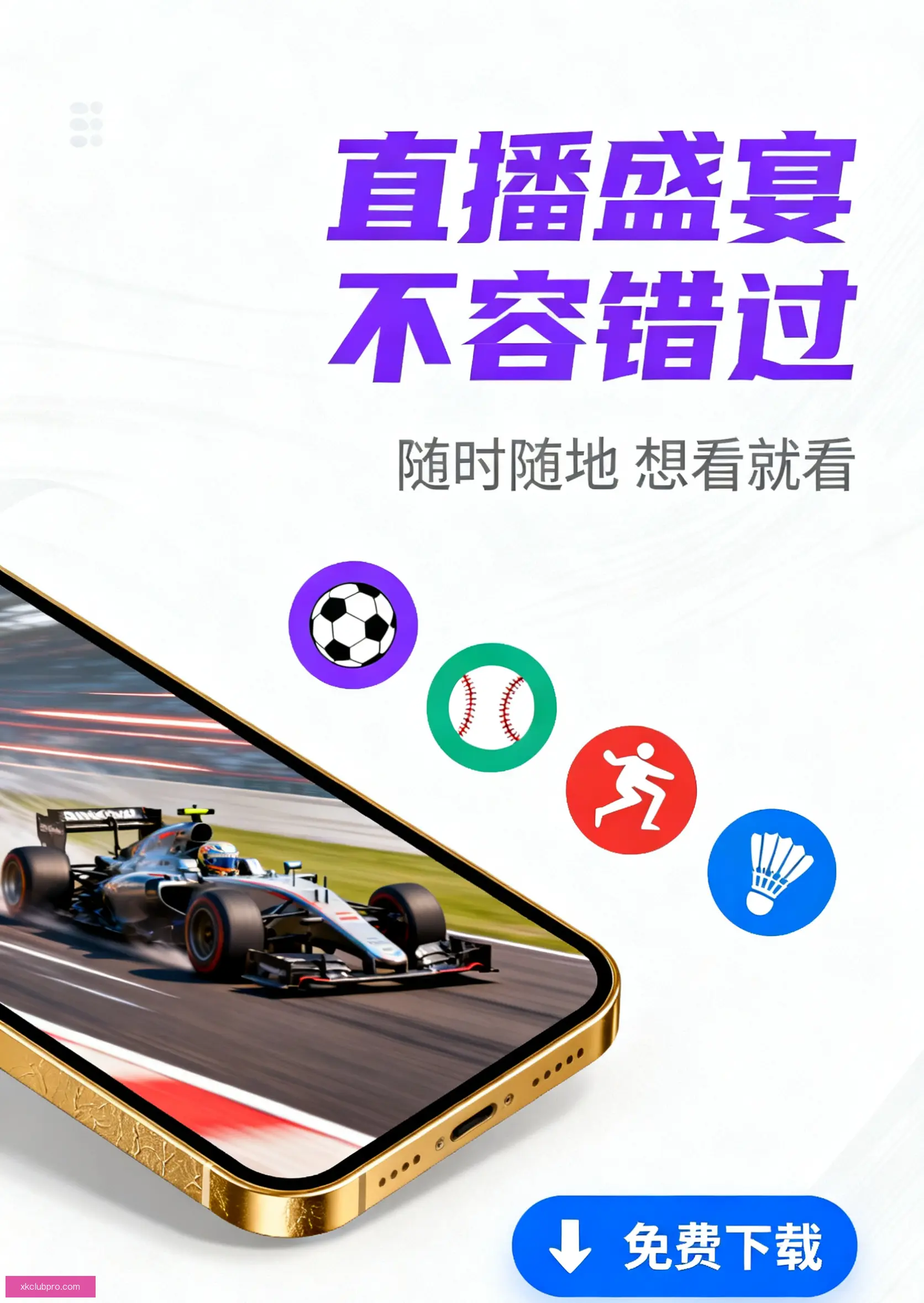 手机APP极速下载